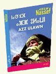 Azz-ulawn de Abdeslam Nassef