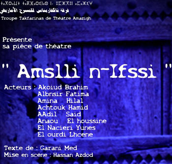 troupe Takfarinas de théâtre amazigh troupe Takfarinas de théâtre amazigh