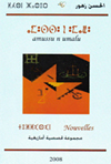 « Amussu n umalu » (Mouvement de l’ombre) « Amussu n umalu » (Mouvement de l’ombre)