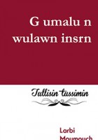 G umalu n wulawn insrn