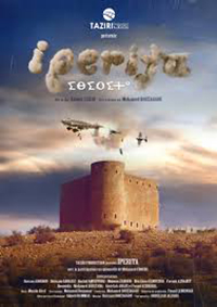 iperta film