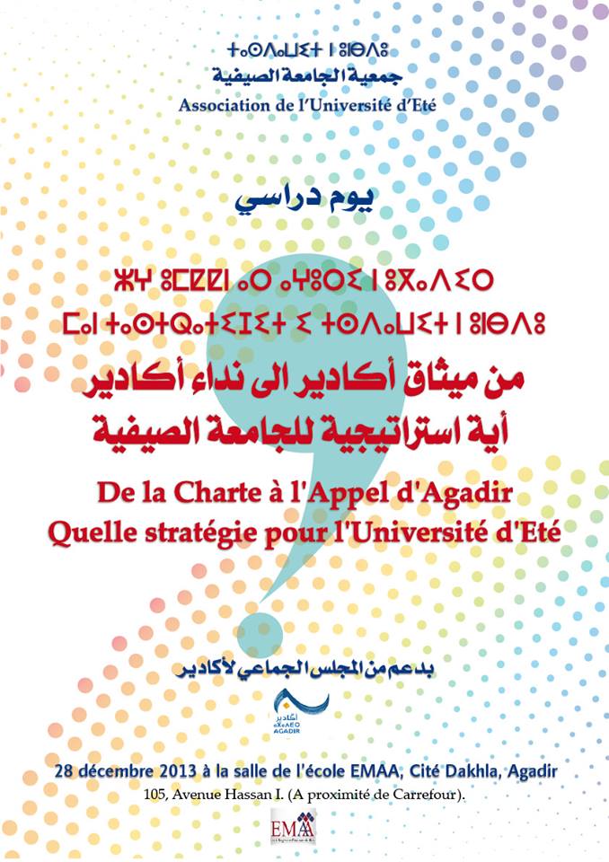 universite agadir maroc affiche_1