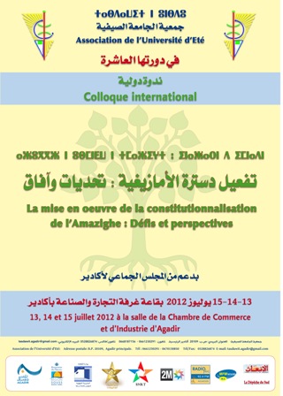 10eme universite agadir