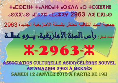 An Amazigh 2963