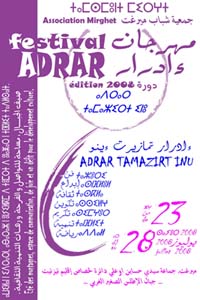 première édition du festival Adrar