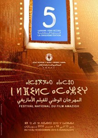 festival film amazigh ouarzazate