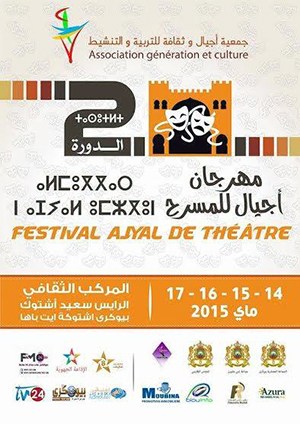 Festival ajyal biougra