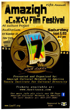 festival film amazigh new york
