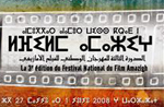 Festival du Film Amazigh à Ouarzazate