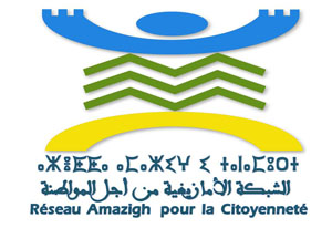Azetta amazigh logo