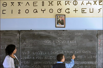 ecole amazighe