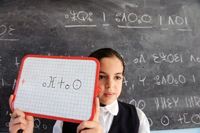 enseignement de tamazight au Maroc