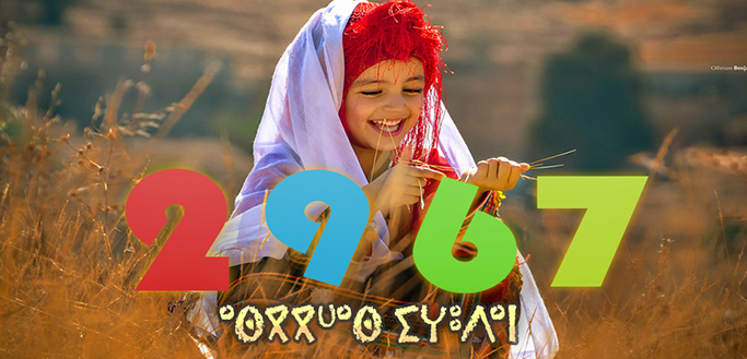 new year amazighnews