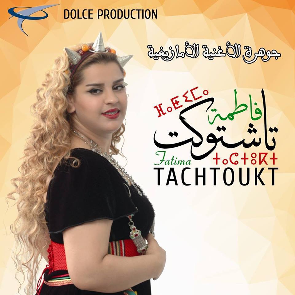 Fatima Tachtoukt 2016