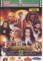 Hammou Ounamir