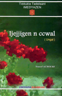 Ijejjigen n ccwal