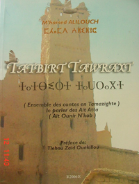 Tatbirt Tawrakht